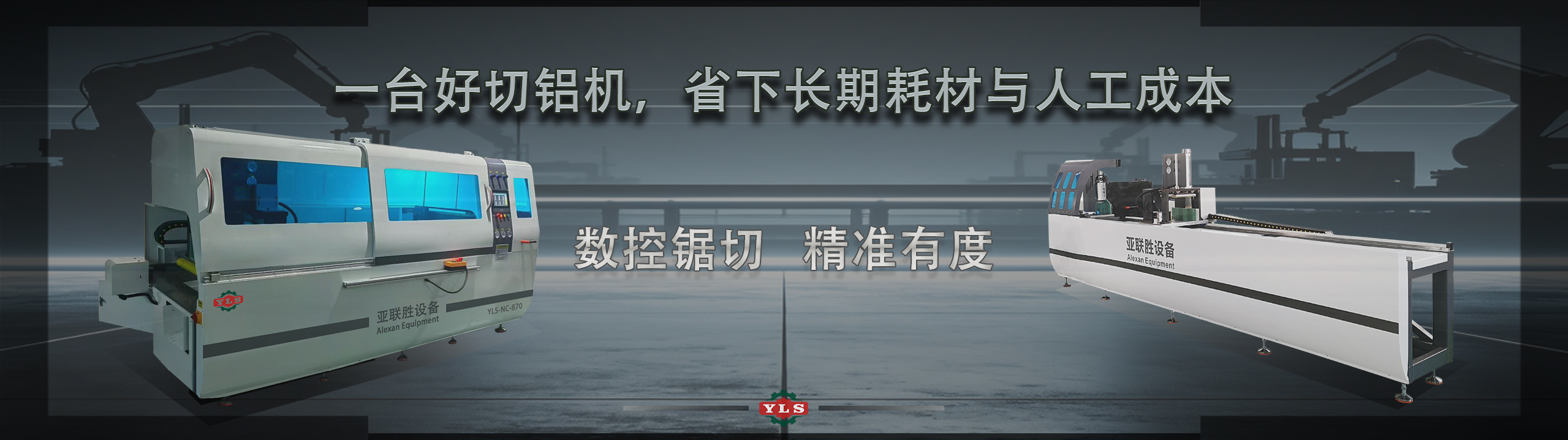 横幅1