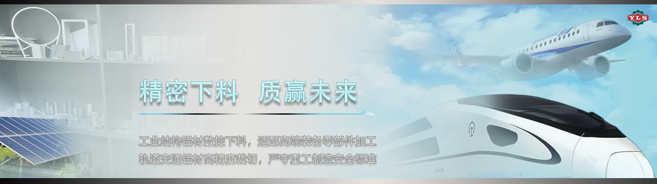 横幅2
