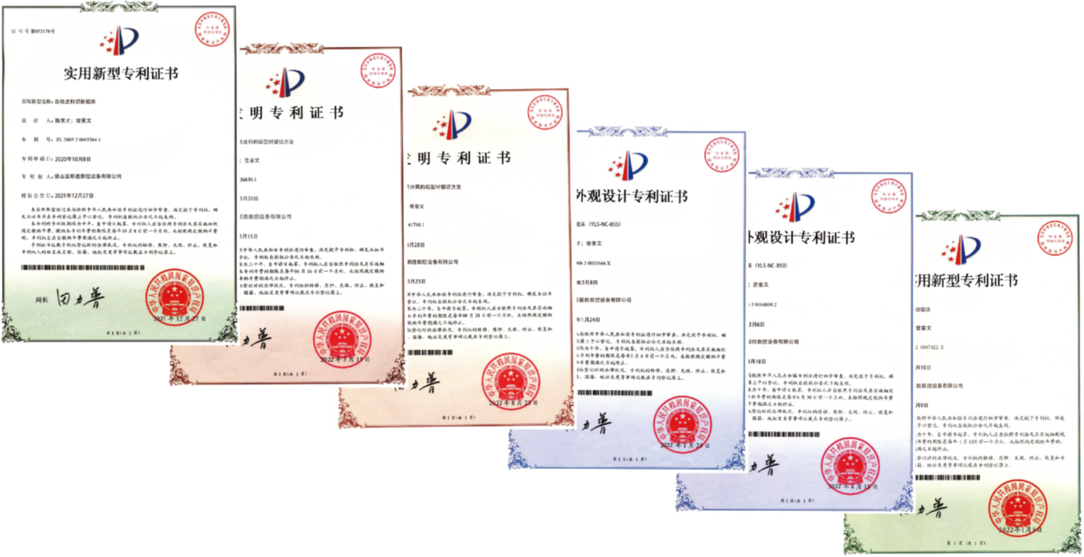 资质荣誉证书二